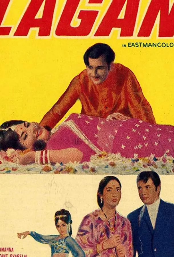 Одержимость (1971) смотреть онлайн