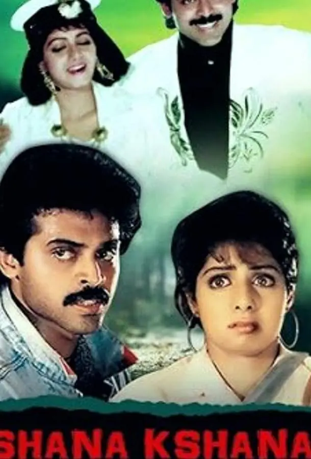 Чанду-воришка (1991) смотреть онлайн