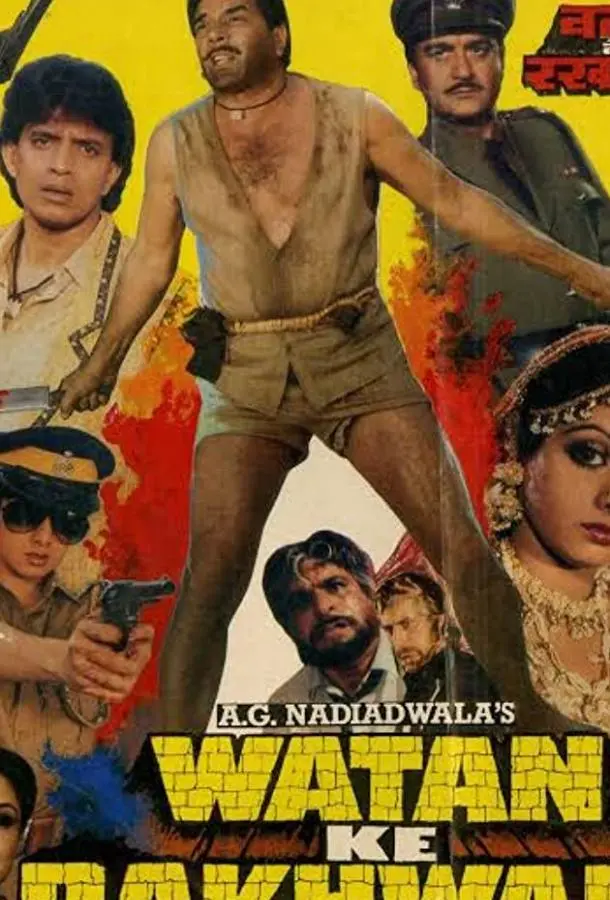 Защитники родины (1987) смотреть онлайн