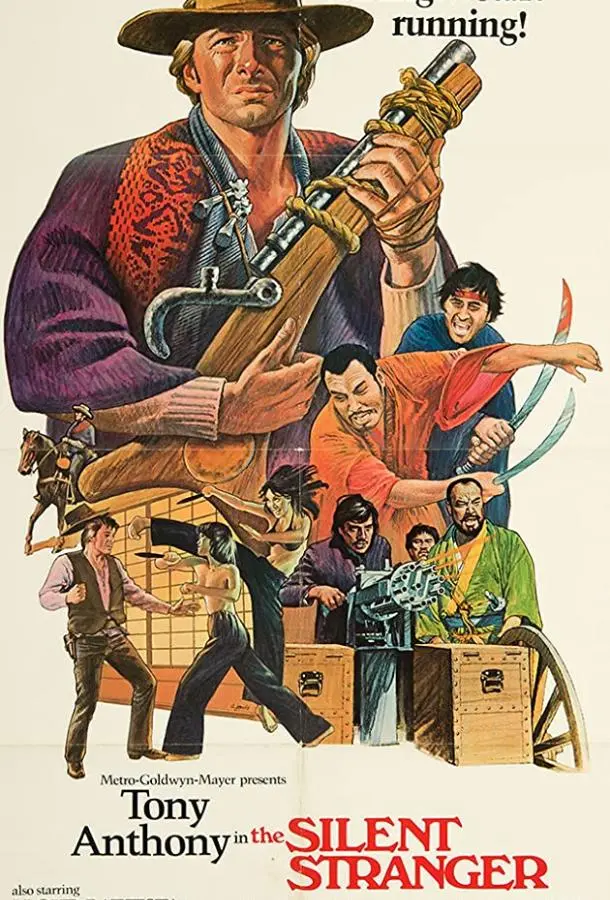 Молчаливый странник (1968) смотреть онлайн