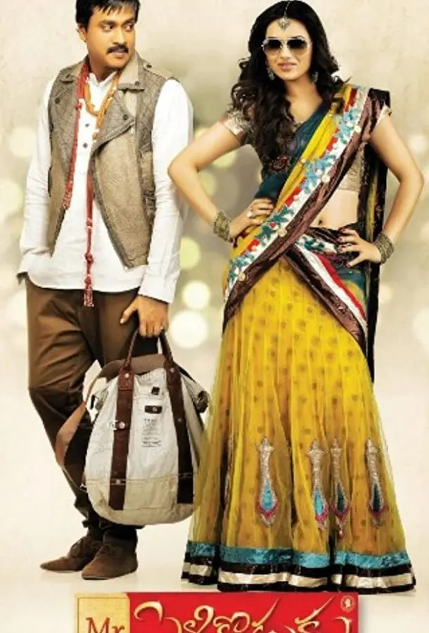 Мистер Жених (2013) смотреть онлайн