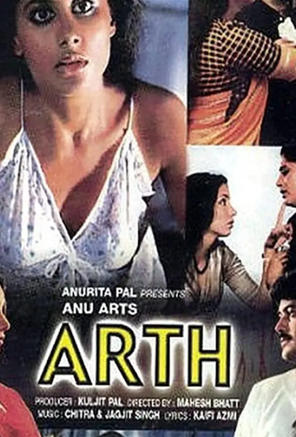 Осознание (1982) смотреть онлайн