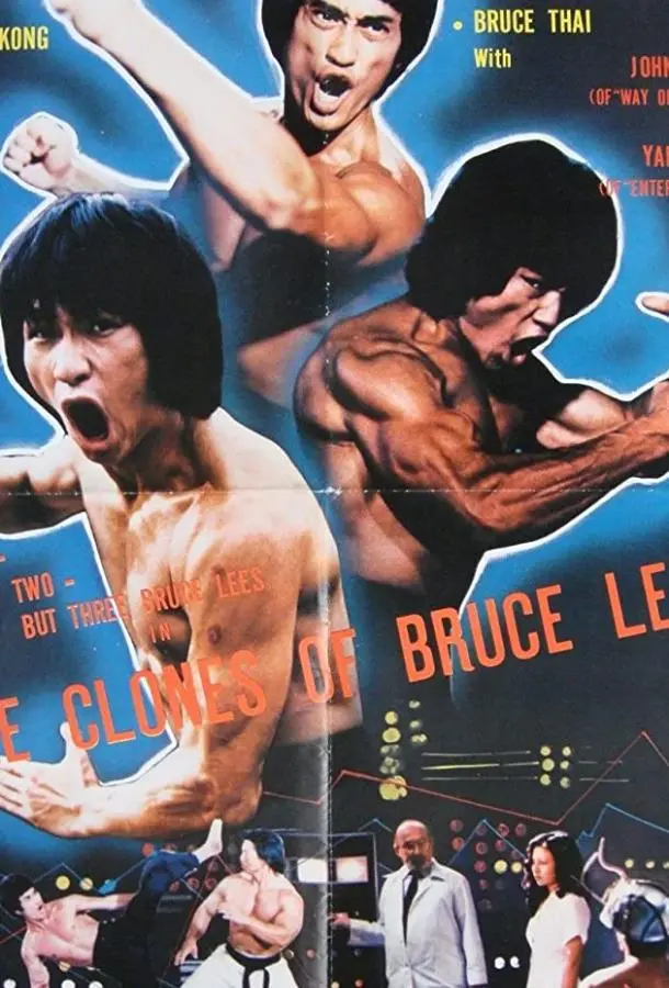 Клоны Брюса Ли (1980) смотреть онлайн