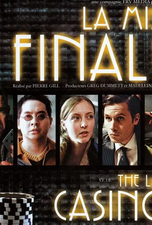 Последнее казино (ТВ) (2004) смотреть онлайн