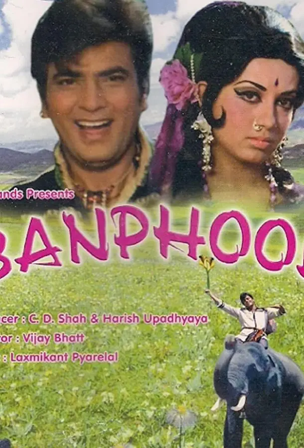 Родная кровь (1971) смотреть онлайн