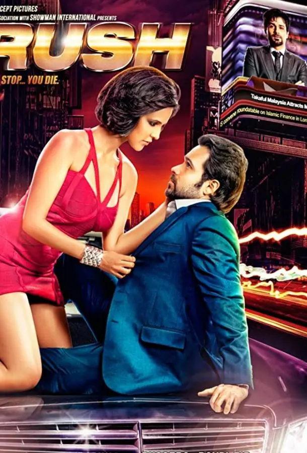 Гонка (2012) смотреть онлайн