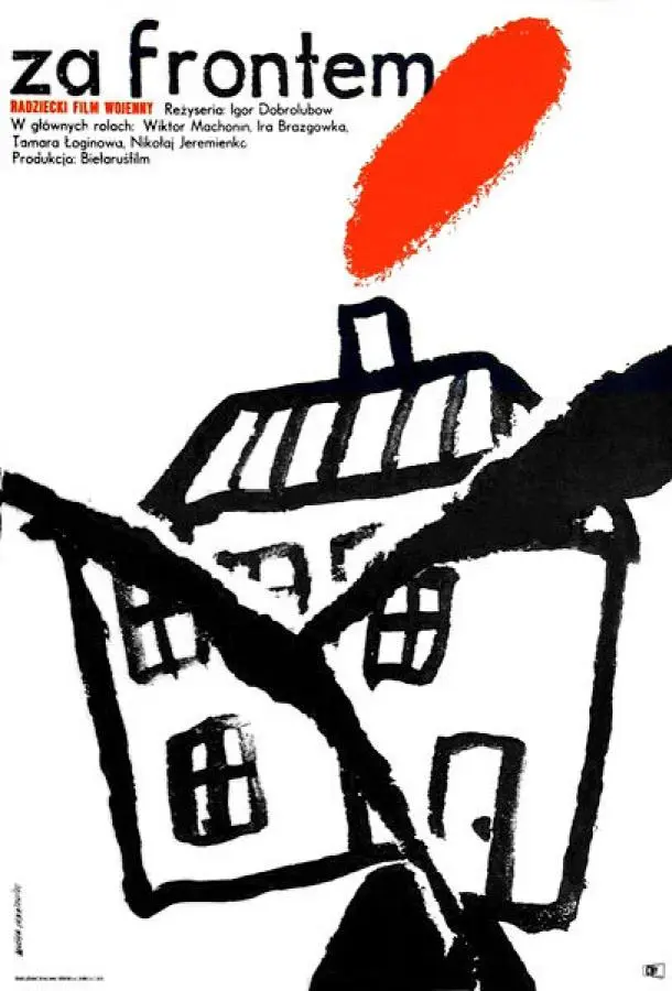 Иван Макарович (1968) смотреть онлайн