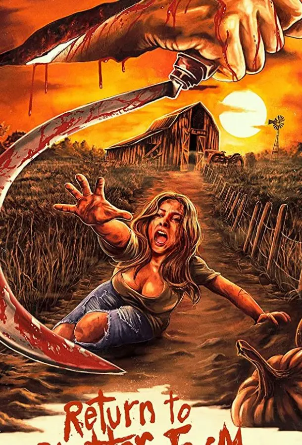 Возвращение на кровавую ферму (2020) смотреть онлайн
