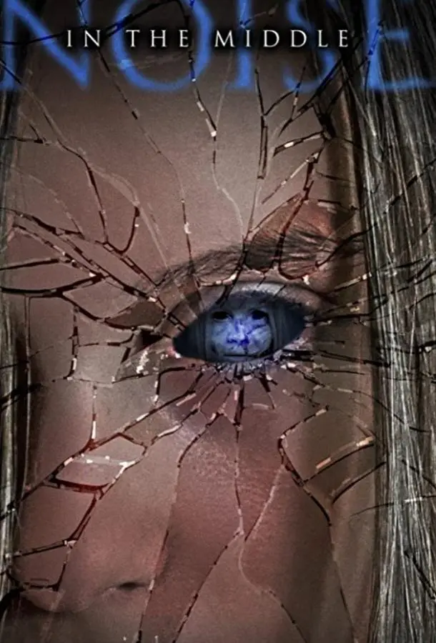 Шум из ниоткуда (2020) смотреть онлайн