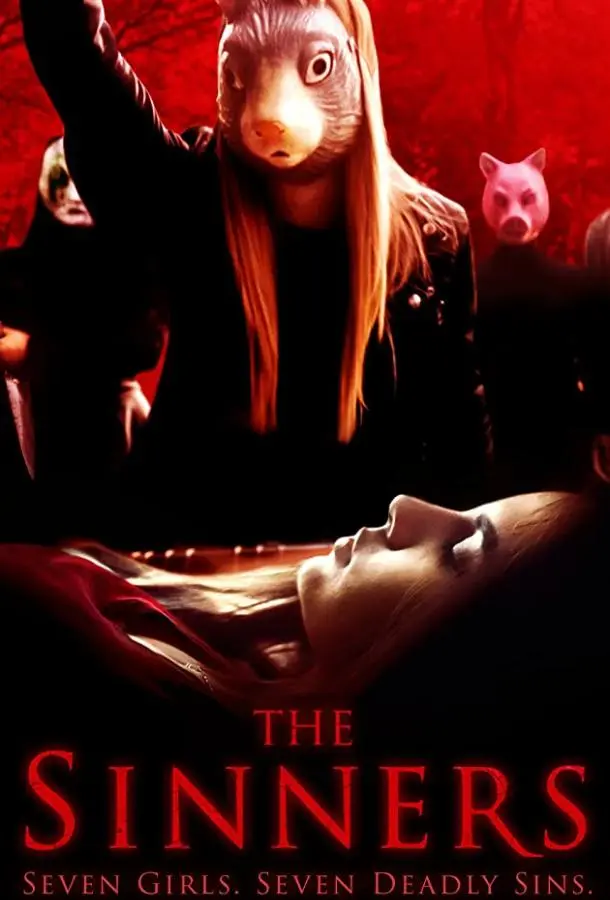 Цвет розы / Грешницы (2020) смотреть онлайн