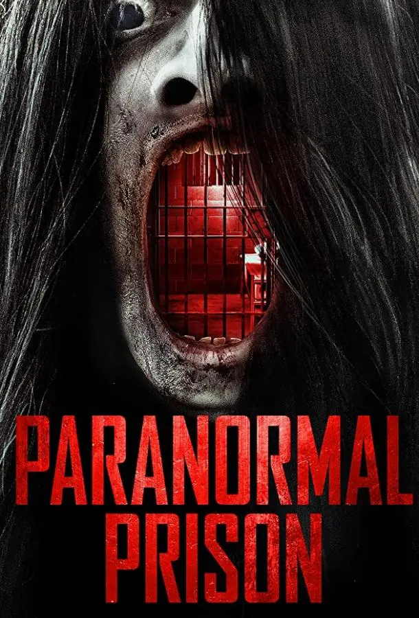 Паранормальная тюрьма (2021) смотреть онлайн