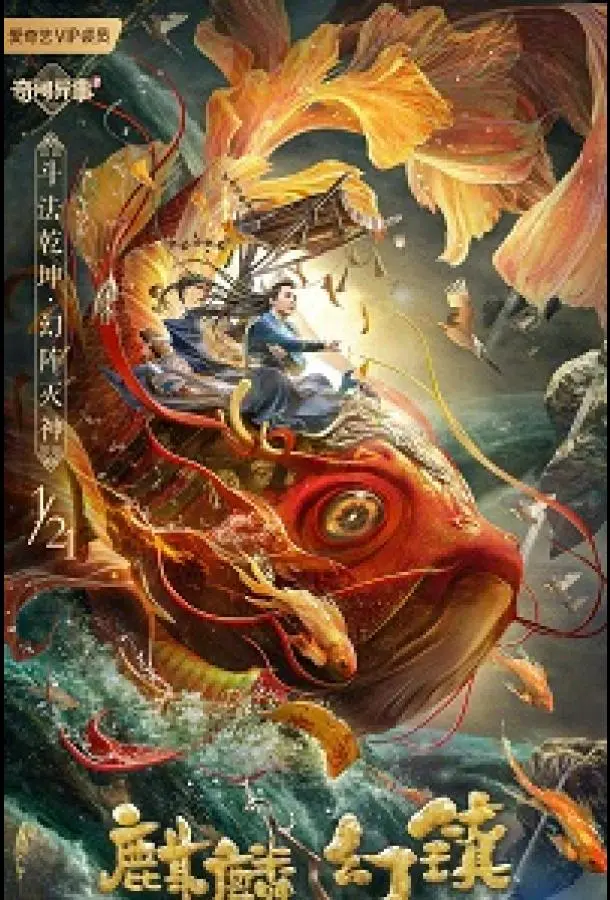 Волшебный город (2021) смотреть онлайн