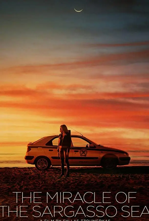 Чудо Саргассова моря (2019) смотреть онлайн