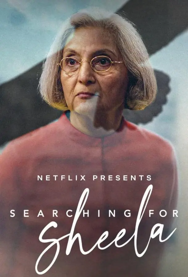 В поисках Шилы (2021) смотреть онлайн