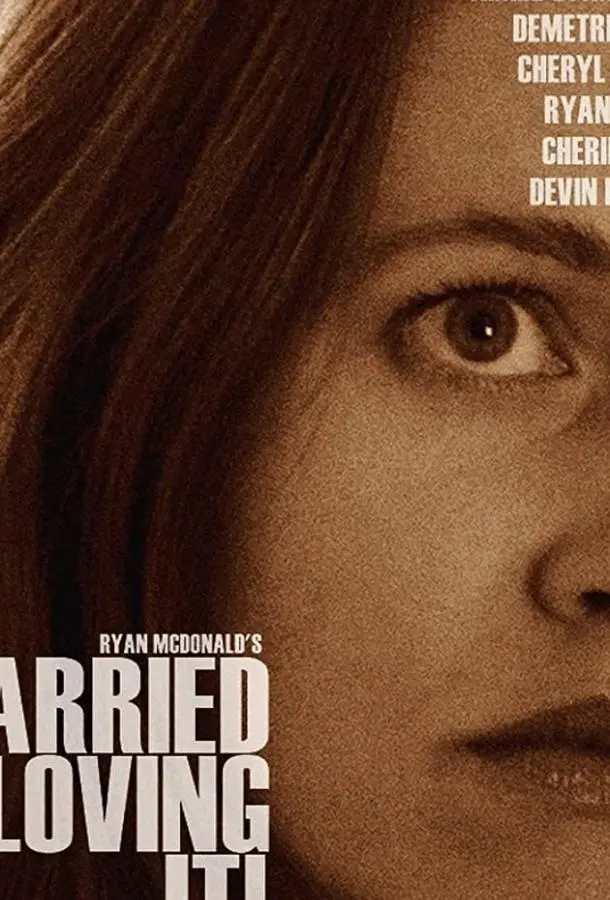 Все прелести брака (2020) смотреть онлайн