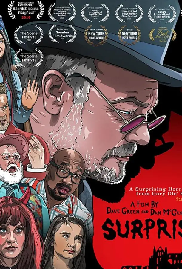 Сюрприз (2018) смотреть онлайн