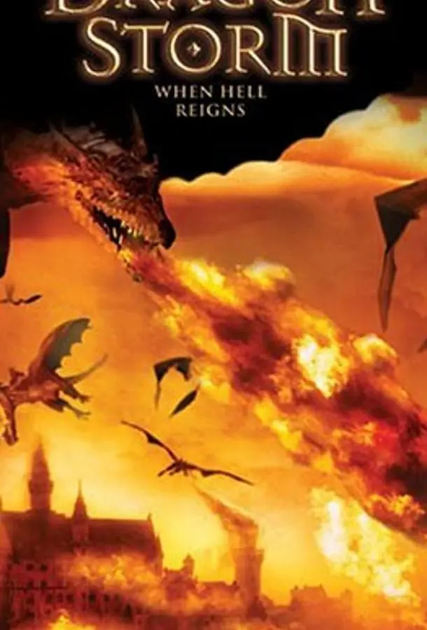 Власть дракона (2004) смотреть онлайн