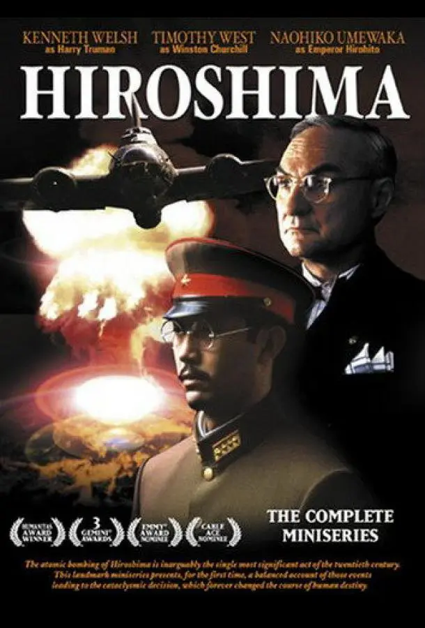 Хиросима (1995) смотреть онлайн