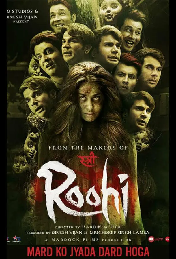 Рухи (2021) смотреть онлайн