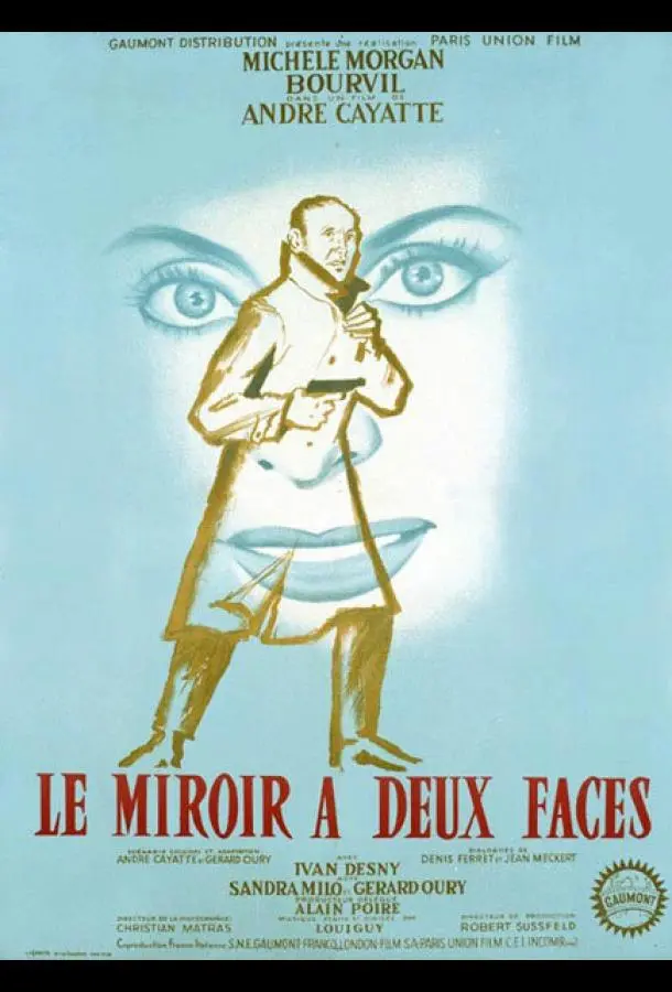 У зеркала два лица (1958) смотреть онлайн