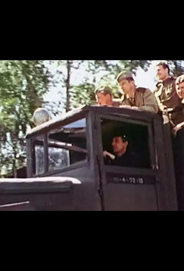 Мой боевой расчет (1987) смотреть онлайн