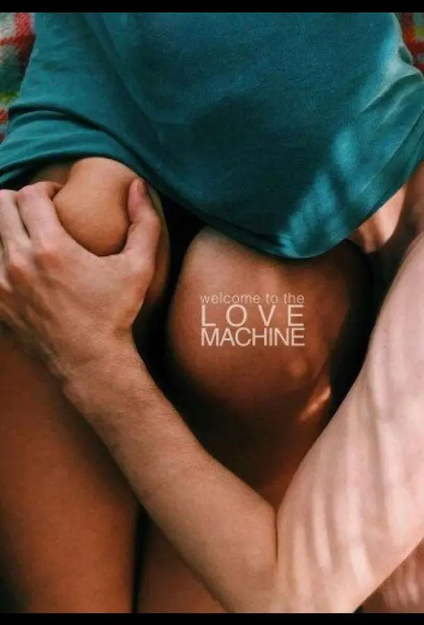 Машина любви (2016) смотреть онлайн