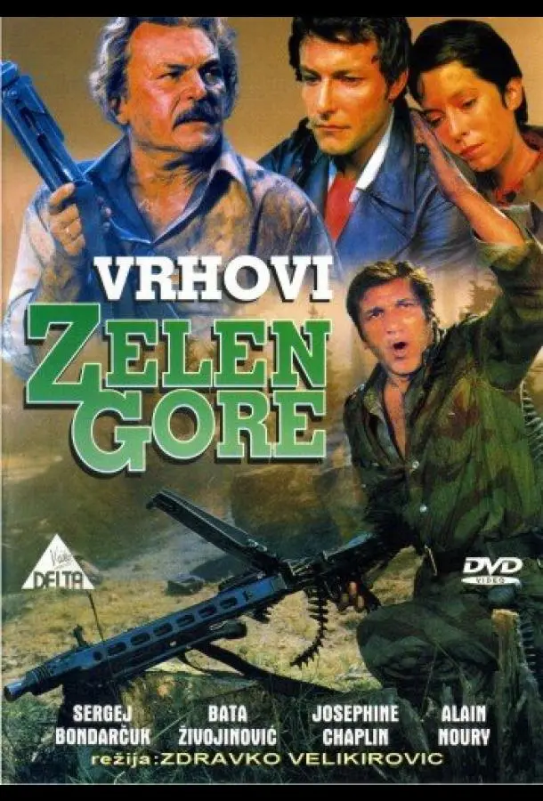 Вершины Зеленой горы (1976) смотреть онлайн