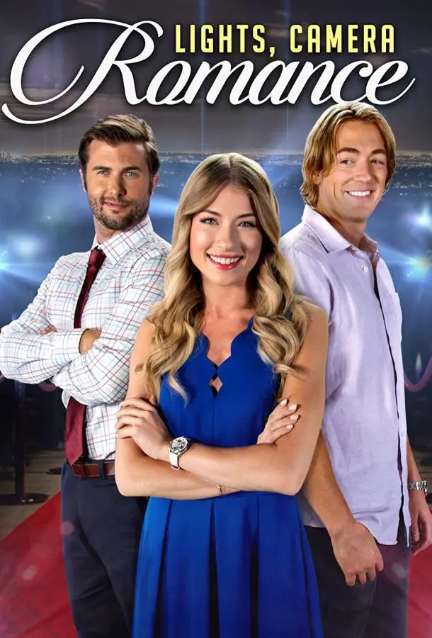 Свет, Камера, Эмма (2021) смотреть онлайн