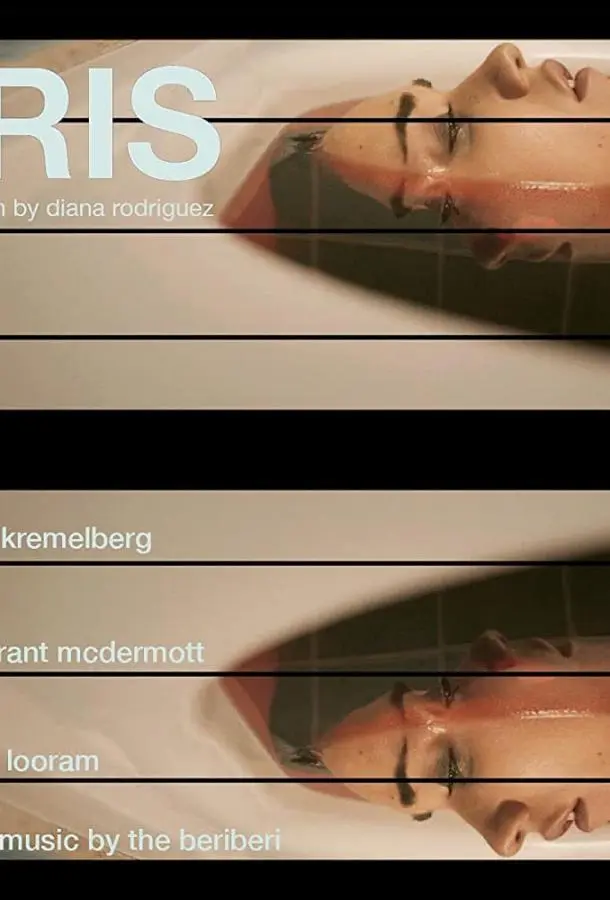 Айрис (2020) смотреть онлайн