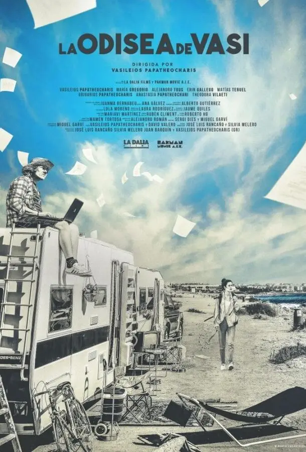 Одиссея Васи (2020) смотреть онлайн