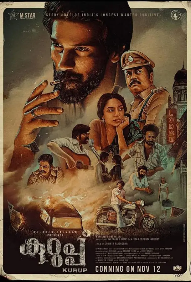 Куруп (2021) смотреть онлайн