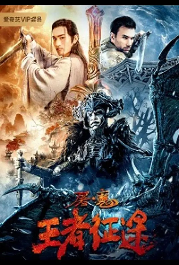 Меч (2021) смотреть онлайн