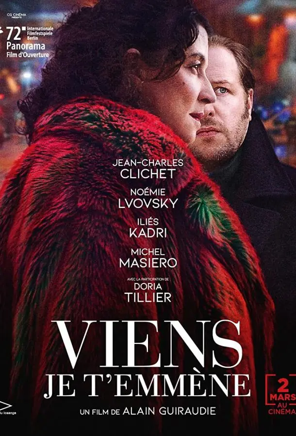 Пойдём со мной (2022) смотреть онлайн