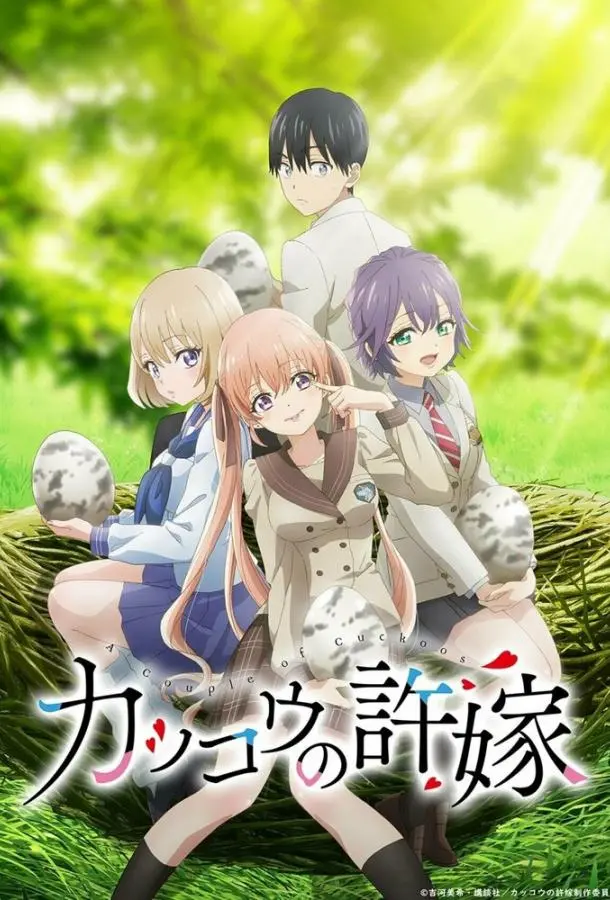 Сведённые кукушкой (1-2 сезон 1-10,11,12 серия) смотреть онлайн