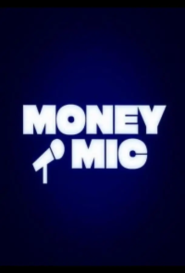 Money Mic (1-2,3 сезон 1-4,5,6 серия) смотреть онлайн