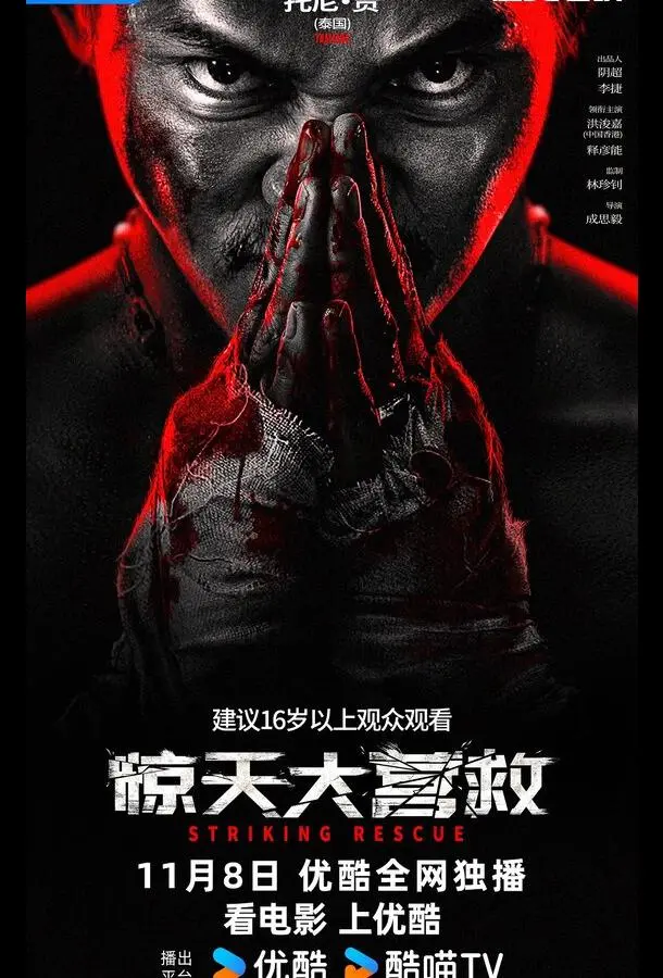 Одержимый местью (2024) смотреть онлайн