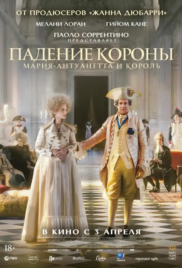 Падение короны (2024) смотреть онлайн