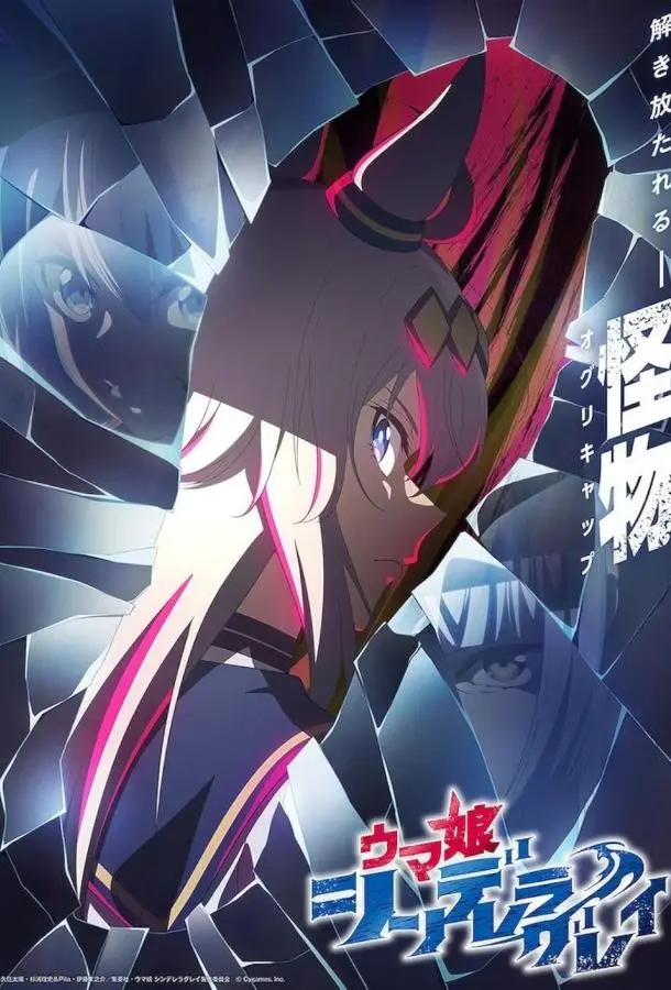 Девушки-пони: Серая Золушка (1-2 сезон 1-3,4,5 серия) смотреть онлайн