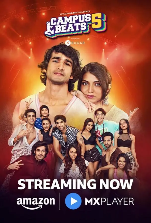 Ритмы кампуса (1-3,4,5 сезон 1 серия) смотреть онлайн