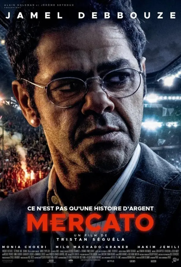 Решала. Агент на миллиард (2025) смотреть онлайн