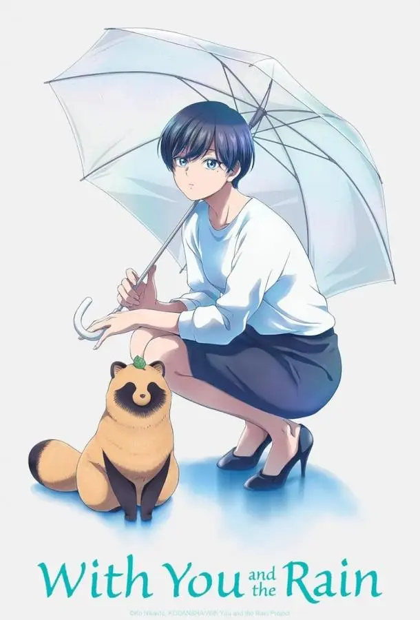 Дождь и ты (1 сезон 1-10,11,12 серия) смотреть онлайн