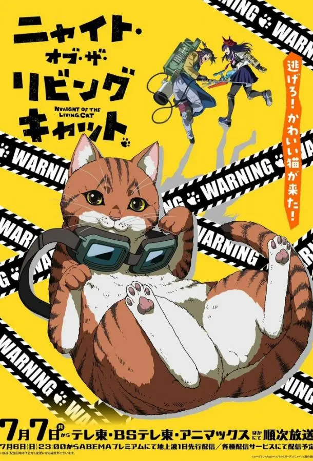 Ночь живых кошаков (1 сезон 1-10,11,12 серия) смотреть онлайн