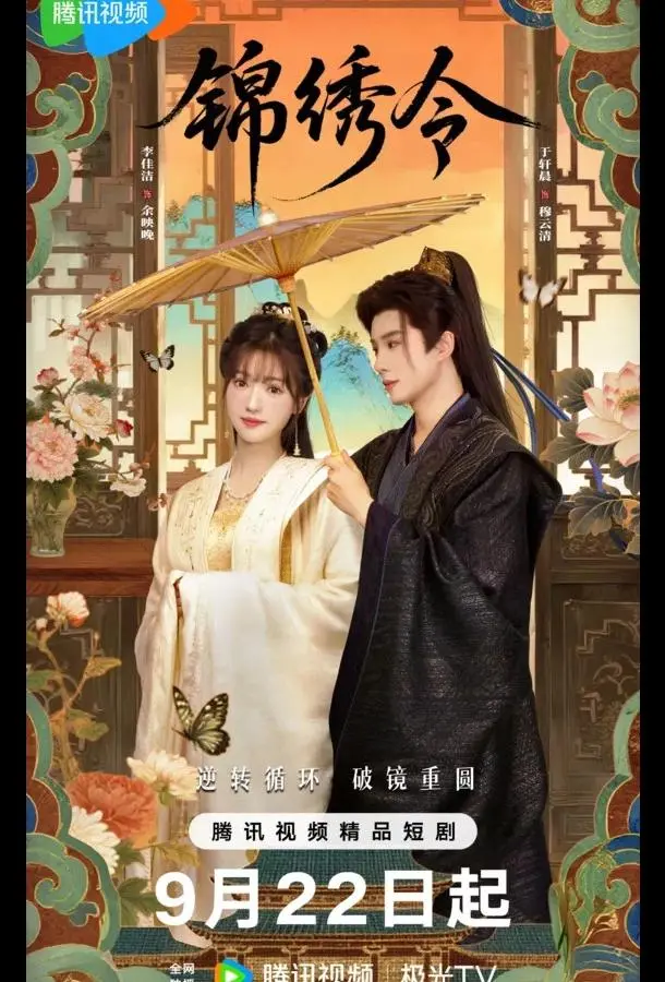 Подожди меня / Ваше Изящество (1 сезон 1-8,9,10 серия) смотреть онлайн