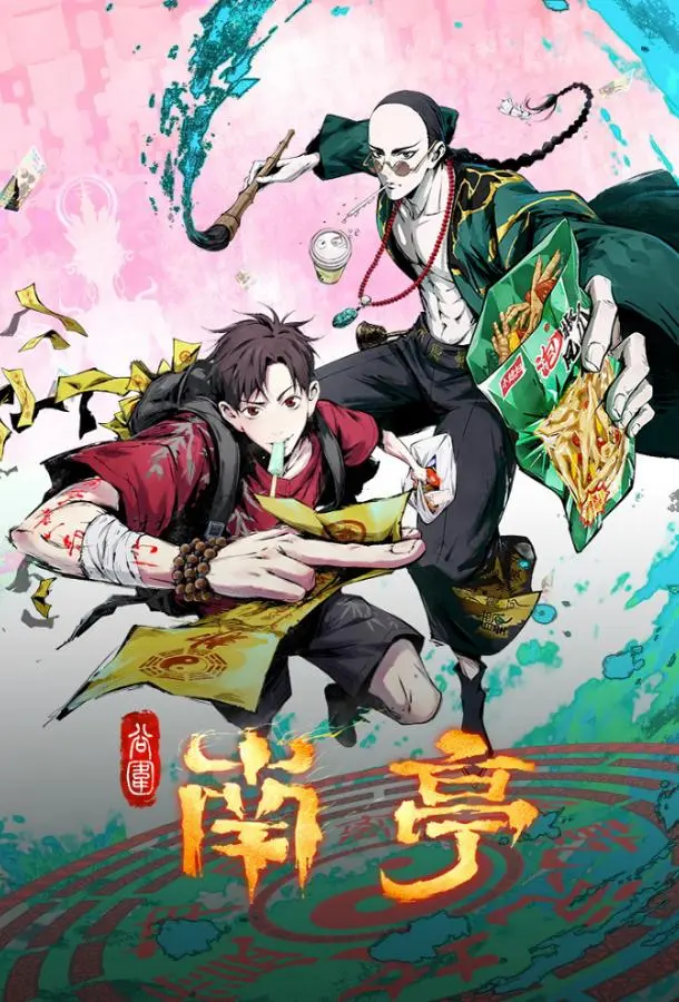 Призрачный Наньтин (1 сезон 1-2 серия) смотреть онлайн