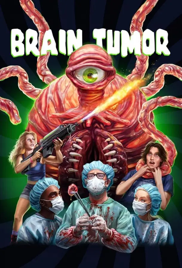 Опухоль мозга (2024) смотреть онлайн