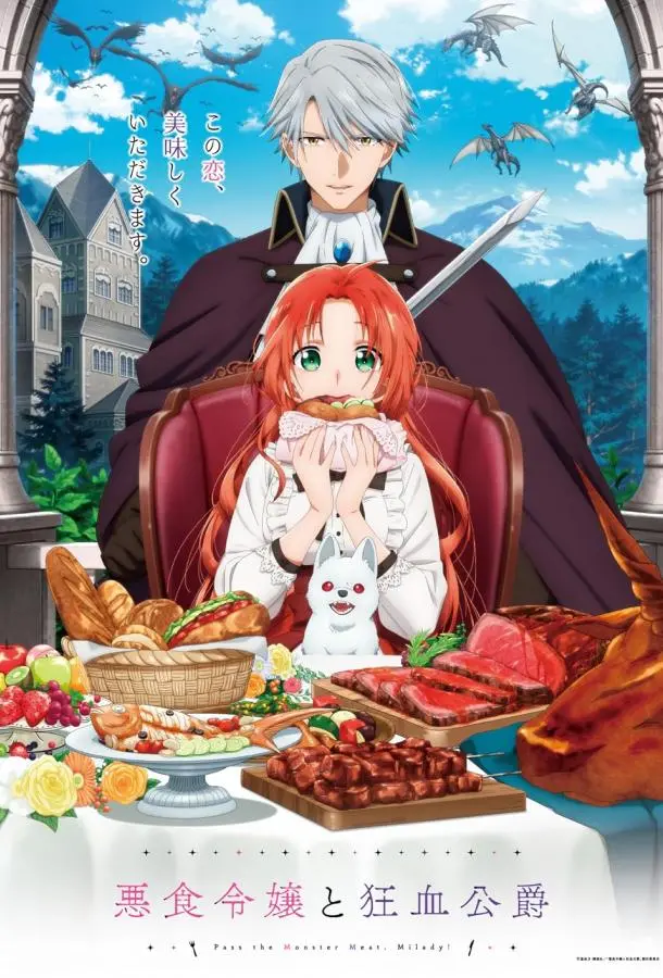 Леди со странным вкусом и безумный герцог (1 сезон 1-5,6,7 серия) смотреть онлайн