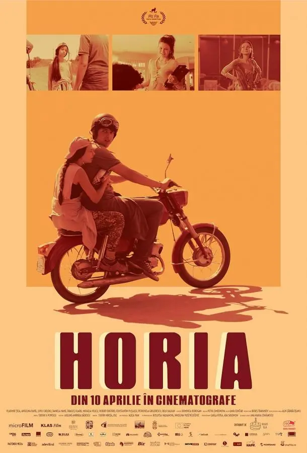 Хория (2025) смотреть онлайн