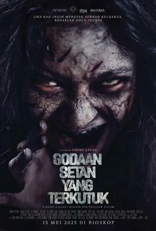 Сатанинские искушения (2025) смотреть онлайн