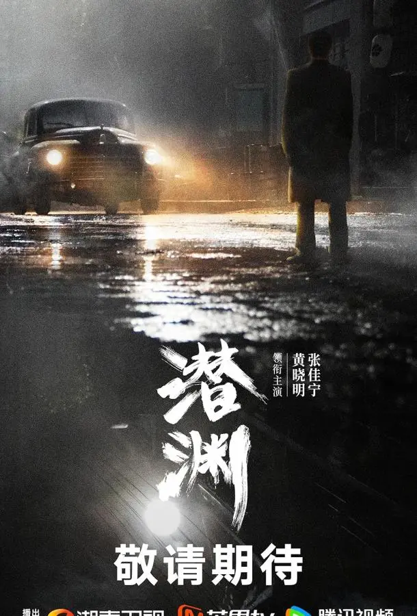 Скрытая бездна / Обитатель бездны (1 сезон 1-34,35,36 серия) смотреть онлайн