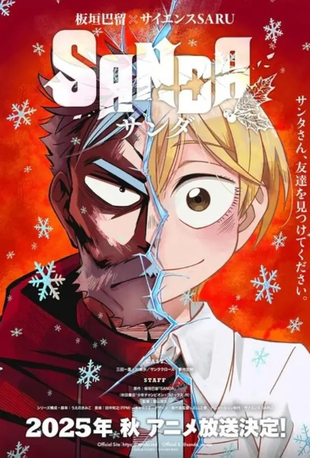 Санда (1 сезон 1-5,6,7 серия) смотреть онлайн